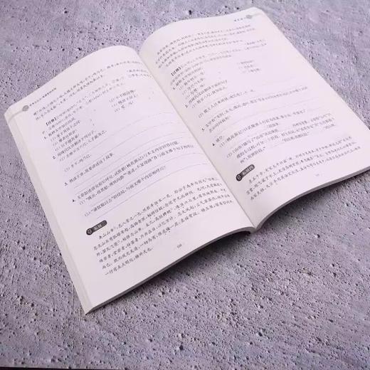 2026新版中考文言文从课堂到考场初中生文言文完全解读 商品图4
