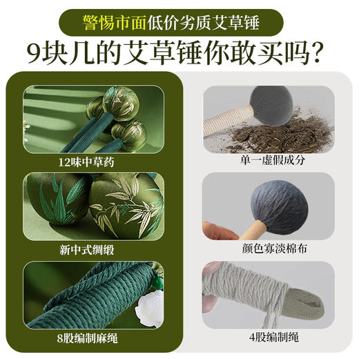 「升级款送礼盒！节节高升」养生锤艾灸锤按摩锤 艾远堂肩敲打棒拍八虚经络敲打颈椎按摩艾草锤 商品图1