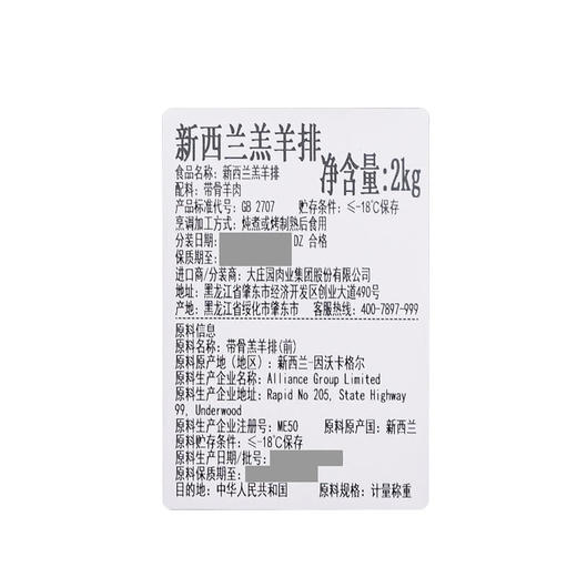 MM 山姆 大庄园 新西兰羔羊排 2kg 商品图5