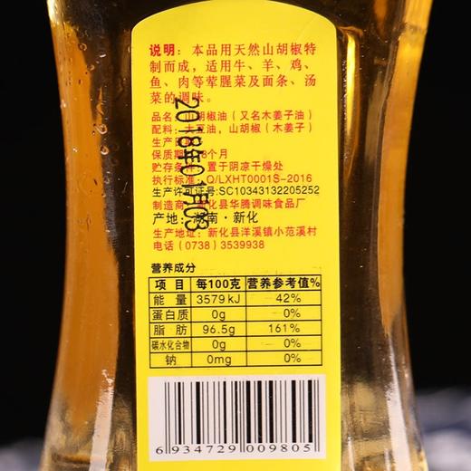 山胡椒油木姜子油 山苍子油渴望湖南贵州特产一滴香除腥去味110ml 商品图1