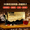 萃保元杜仲雄花鹿血双参黑玛咖复合粉男性高端滋补10gX12袋 商品缩略图0