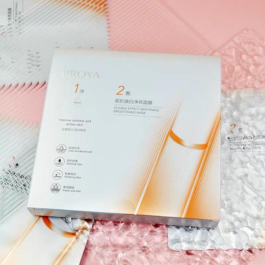 珀莱雅4.0双抗焕亮精华面膜 商品图0