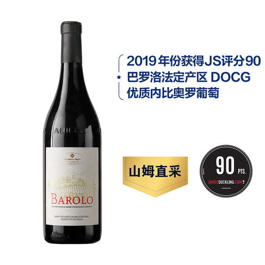 MM 山姆 意大利进口 巴罗洛红葡萄酒 750ml 商品图0