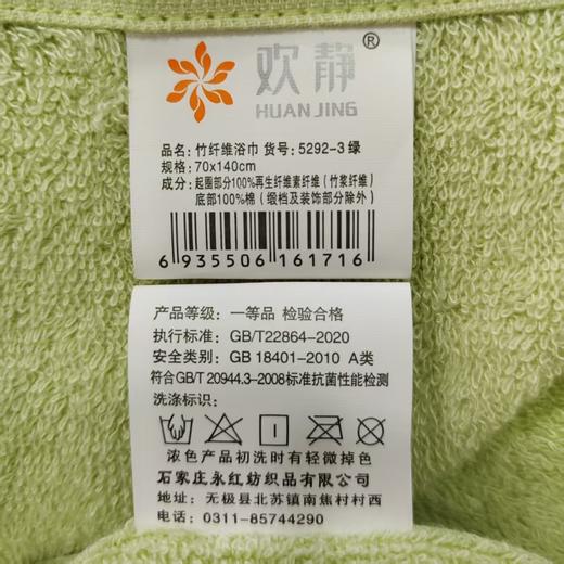 欢静竹纤维浴巾5292-3绿 商品图1