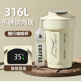 【智能显温❗️随行咖啡杯】智能数显实时测温，316L不锈钢内胆，长效保温保冷，密封防漏，通勤车载都适配，高颜值真空保温杯便携随行水杯礼品杯子L