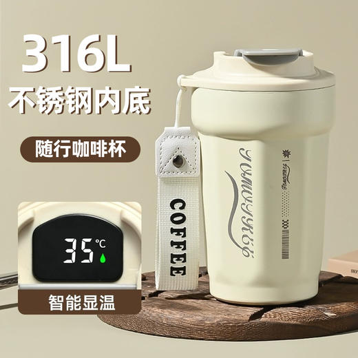 【智能显温❗️随行咖啡杯】智能数显实时测温，316L不锈钢内胆，长效保温保冷，密封防漏，通勤车载都适配，高颜值真空保温杯便携随行水杯礼品杯子L 商品图0
