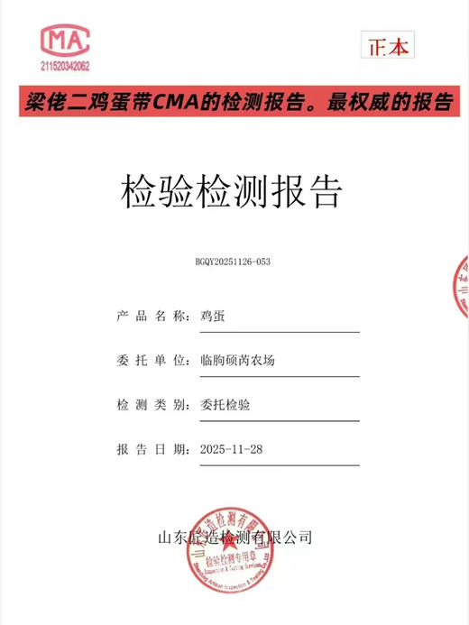 梁佬二柴鸡蛋，央视上榜品牌｜山林散养柴鸡蛋
天然散养、食谷饮泉、无抗生素，蛋清浓稠、蛋黄沙香，营养又安心！5斤/箱 商品图5
