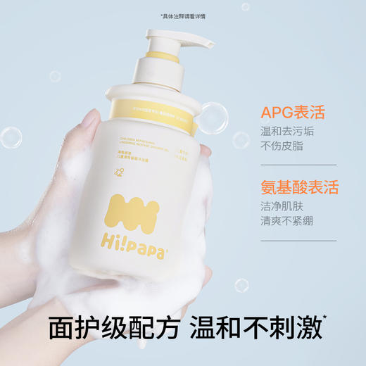 海龟爸爸儿童留香清爽沐浴露2.0/法国高定山茶花，浴享水润无泪【常爸】 商品图0