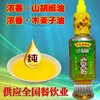 湖南新化特产灵佳源瓶装山胡椒油50ml木姜子油一滴香纯山苍子油 商品缩略图4