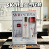 SK-II旅行中样四件套 A-6021（神仙水75ml+洗面奶20g+面霜15g+面膜1片）（效期28-1） 商品缩略图2