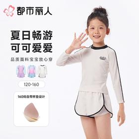 都市丽人泳衣涤纶印花+梭织布泳衣女童分体泳衣女儿童泳衣JSC3M3