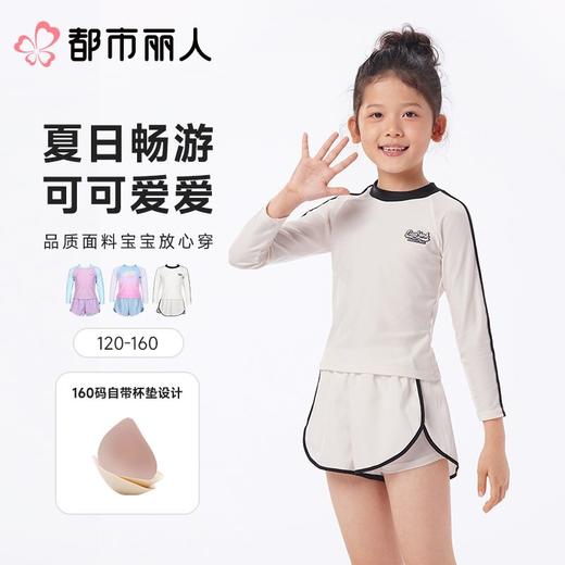 都市丽人泳衣涤纶印花+梭织布泳衣女童分体泳衣女儿童泳衣JSC3M3 商品图0