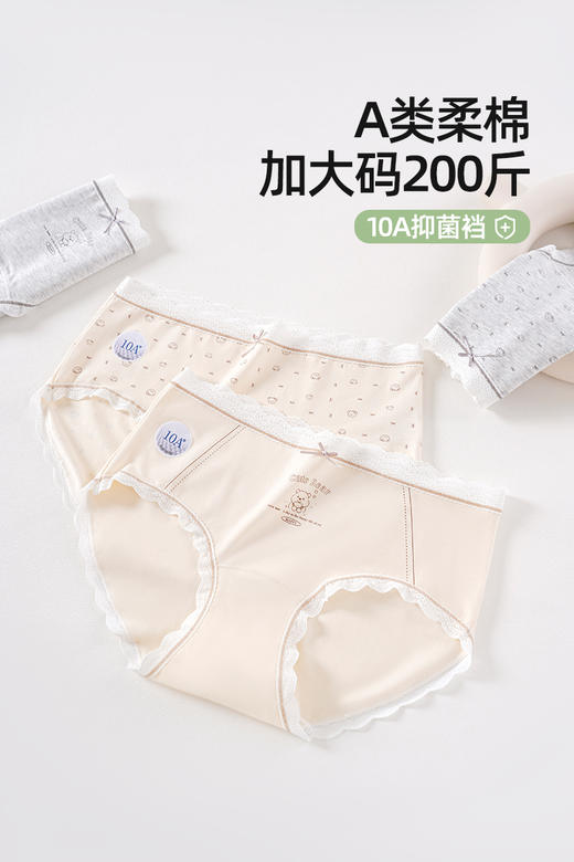 新款大码内裤纯棉10A抗菌加长裆a类棉小熊印花内裤550 商品图2