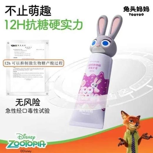 【3岁以上】兔头妈妈x疯狂动物城  手办ip款儿童抗糖防蛀果味含氟牙膏宽头软毛牙刷 商品图1