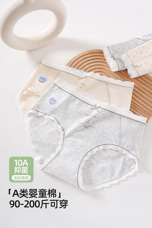 新款大码内裤纯棉10A抗菌加长裆a类棉小熊印花内裤550 商品图3