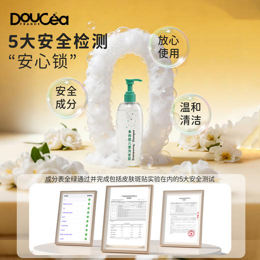Doucea多希雅 · 山茶花系列 · 洗发露套装400ml 商品图3
