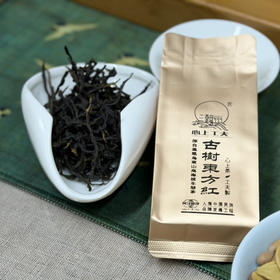 上新特惠！【古树东方红】广东乌龙茶/单丛/200年古树单株采制/乌岽山李仔坪海拔1090米生态茶园/香气幽雅融于水/滋味绵柔甜/8g品鉴装