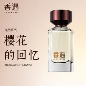 樱花的回忆100ml