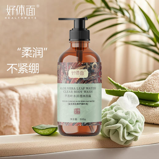 好体面芦荟叶水清透沐浴露洁净肌肤净澈保湿500g 商品图2