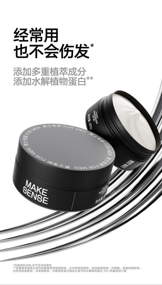 理然香氛塑形发泥（柏木香） 商品图1