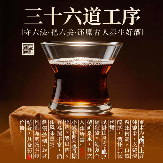 「十年窖藏·非遗黍米古法黄酒」元和堂 | 酒精度≥10.5% | 500ml/瓶 | 元和好物 迷罗亲研 商品图2