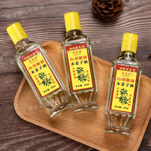 正宗灵佳源山胡椒油湖南特产贵州四川野生山苍子木姜子油浓香型 商品图1