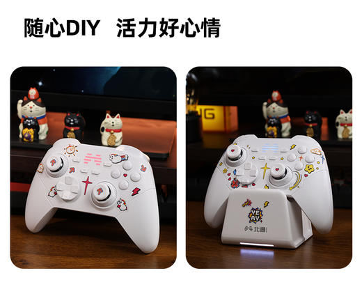 【北通会员日】通通加马手柄贴纸 商品图1