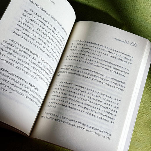 化知识成素养的15种经历 汤林春 吴宇玉 长三角教育科研丛书 商品图11