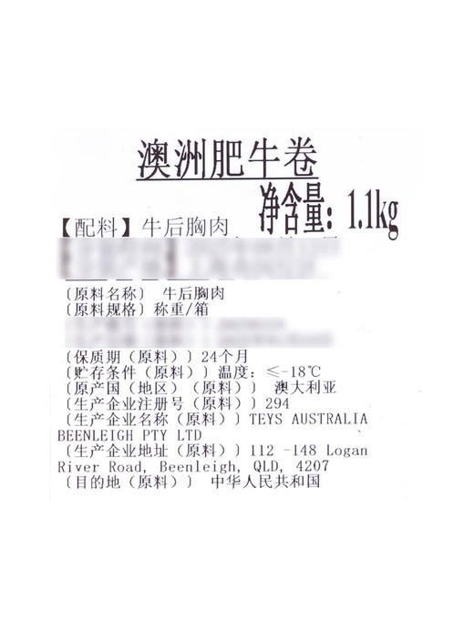MM 山姆 Member's Mark 澳洲肥牛卷 1.1kg 商品图5