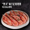 MM 山姆 Member's Mark 北极甜虾 1.5kg 商品缩略图6