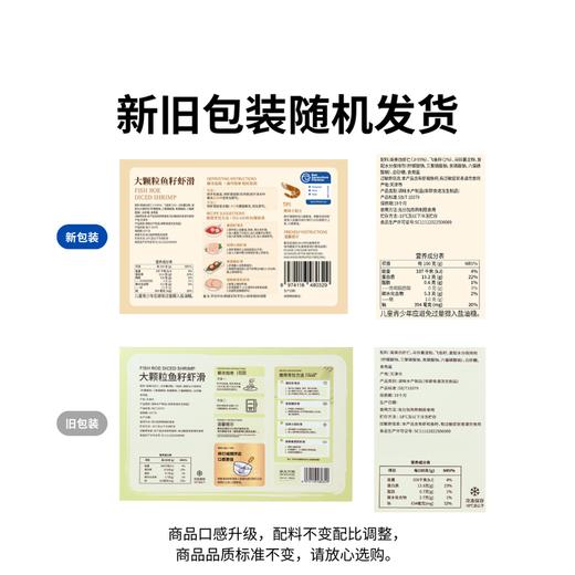 MM 山姆 大颗粒鱼籽虾滑 800g（200g*4） 商品图9