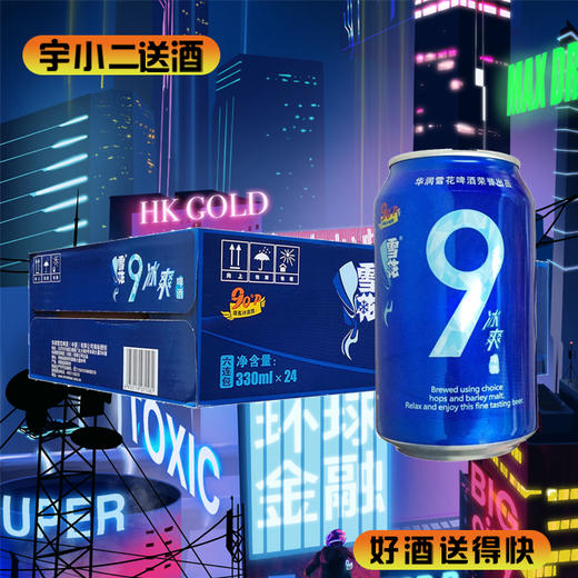 【啤酒】雪花冰爽9.0°P啤酒330ml*24 商品图0