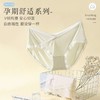 【秒杀❗️49.9/5条装🔥孕期舒适内裤】告别传统内裤的紧绷感，给孕肚自由生长空间，活动更自在，纯棉抑jun底裆“守护孕期私密健康”透气无痕低腰托腹大码，怀孕早中晚期纯棉抗jun裆L 商品缩略图0