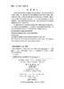 研究伦理教科书：理论与实践 （美）萨娜·卢埃（Sana Loue） 王晓敏 9787030834768 商品缩略图2