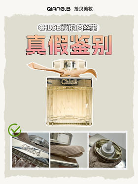 蔻依肉丝带 真假鉴别