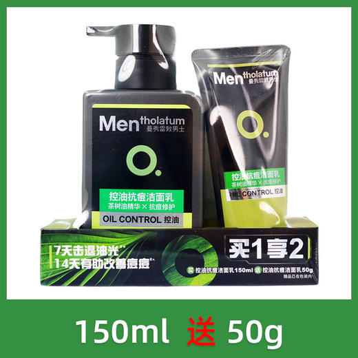 曼秀雷敦男士控油抗痘洁面乳套装 商品图0