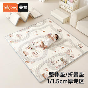 【社群限时特价】曼龙xpe垫1cm-1.5cm厚专区