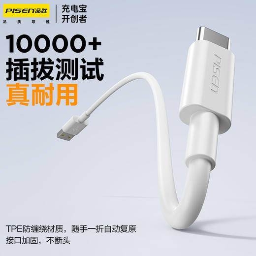 品胜 6A全兼容数据线 1.2米 Type-C接口充电线支持华为超级快充/小米/oppo/vivo等多种快充机型闪充 商品图2