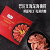 MM 山姆 Member's Mark 北极甜虾 1.5kg 商品缩略图1