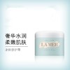 【春日福利】LAMER海蓝之谜赋活身体修护霜300ml 滋润保湿 商品缩略图1