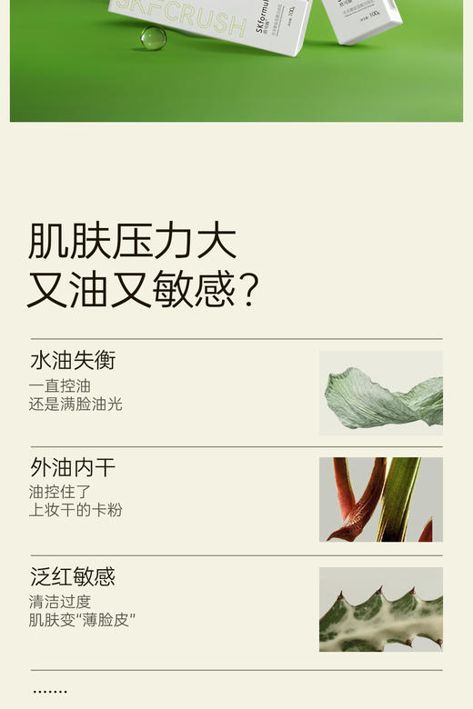 ²近效清仓【59.9元3大支清洁吸附洁面】壳多糖氨基酸控油清洁保湿洁面乳 敏感肌痘痘肌可用 100g/支 100g/支 HM02-CRMM-QMSW 商品图3