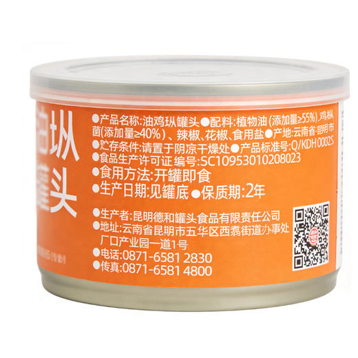 德和 鸡枞菌 油鸡枞145g/罐 云南特产野生菌鸡枞菌#云南菌子 商品图7