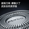 积分免费兑：飞科（FLYCO）电动剃须刀旋转式男士刮胡须刀快充FS903 商品缩略图3