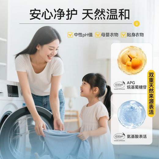 🔥【NATUREAPEX冰川山脉酵素柔护洗衣凝珠】来啦！🍭活性物含量是国标洁净力的20倍，👉还能99.9%除菌除螨，贴身衣物、宝宝衣物都能放心洗！ 商品图3