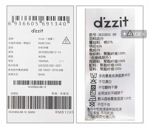4楼 dzzit蕾丝半裙 商品图4