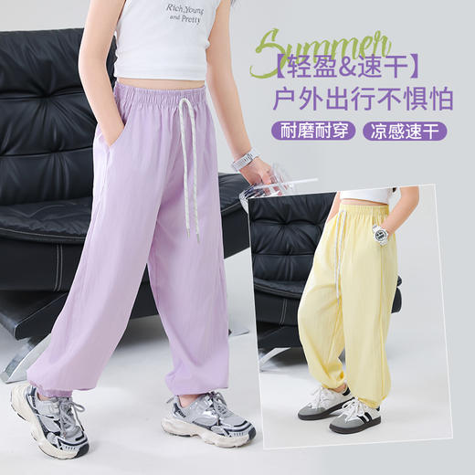 【秒杀】【39.9元/2件任选】儿童夏季速干裤男童凉凉裤女童休闲裤透气防蚊裤夏季裤子 商品图1