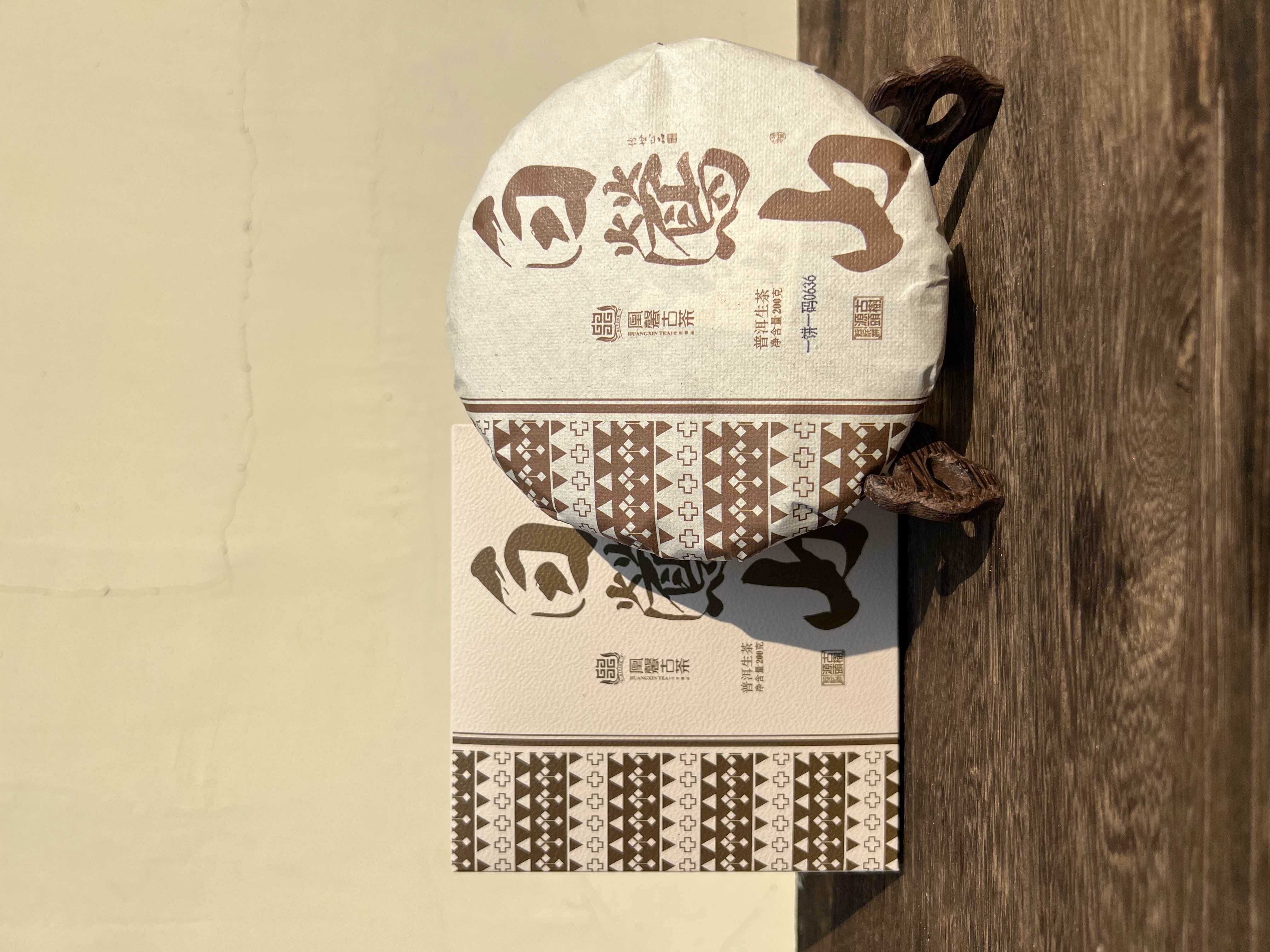 清货秒杀【白莺山】凰馨品牌产品，甄选临沧白莺山古树料，2021年头春头采，勐海干仓陈化5年，200克/饼