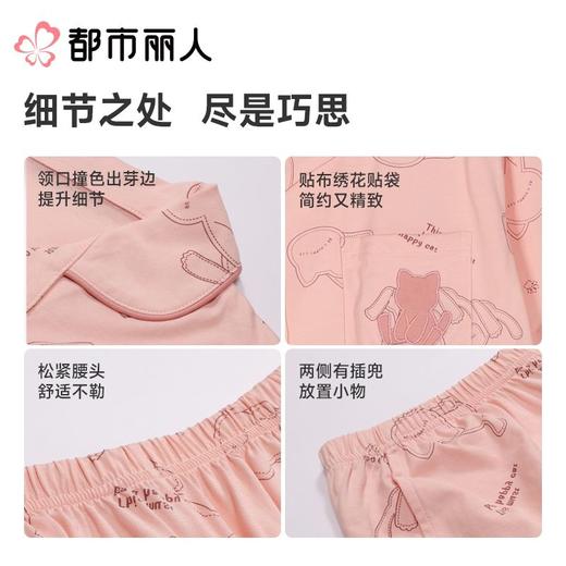 都市丽人睡衣女士睡衣薄家居服凉感无尘棉睡衣女士无尘棉短袖套装女装短袖短裤LHC0A2 商品图3