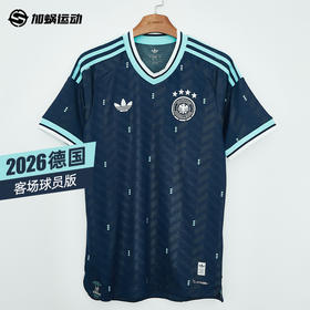 SFS阿迪达斯2026世界杯德国客场球员版球衣短袖足球服男 JN2070