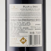 MM 山姆 Member's Mark 法国进口 罗纳河谷村庄红葡萄酒 750ml 商品缩略图5